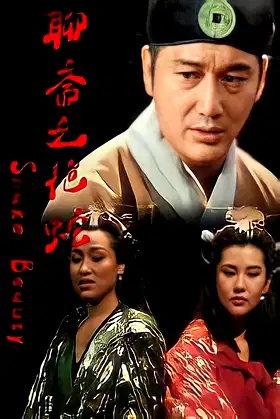 Snake Beauty poster