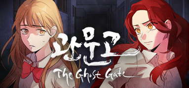 Gwan Moon High School : The Ghost Gate capsule