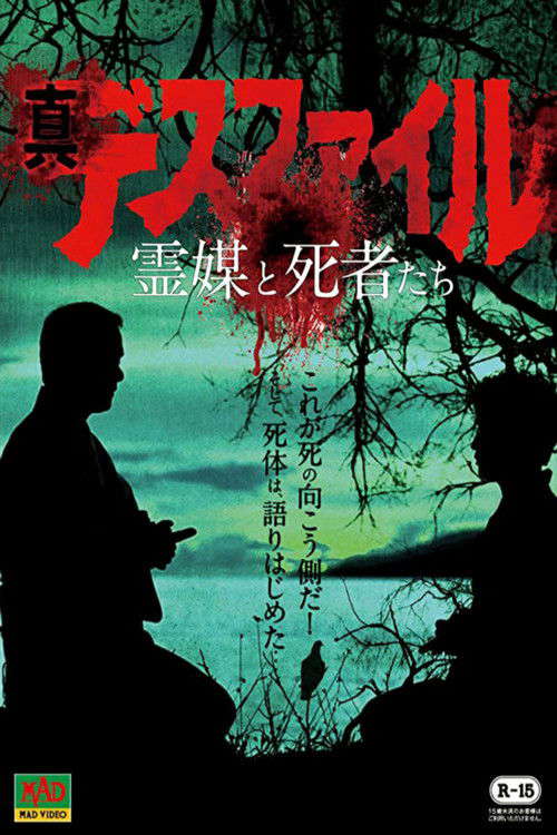 Death Files: Mediums and the Dead poster