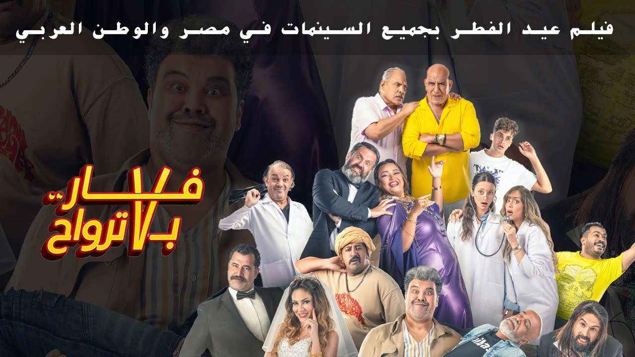 Poster for A Rat With Seven Souls