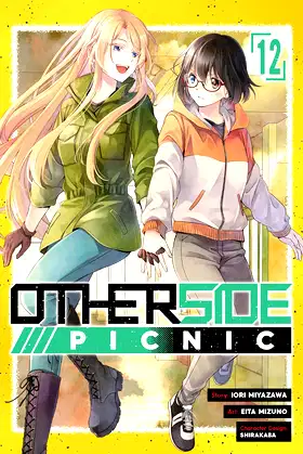 Otherside Picnic 12 (Manga) poster