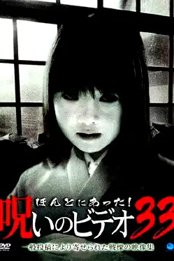 Honto Ni Atta! Noroi No Video 33 poster
