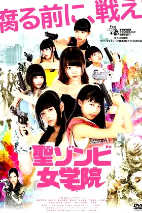 St. Zombie Girls' High School poster