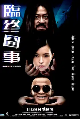 Mortician poster