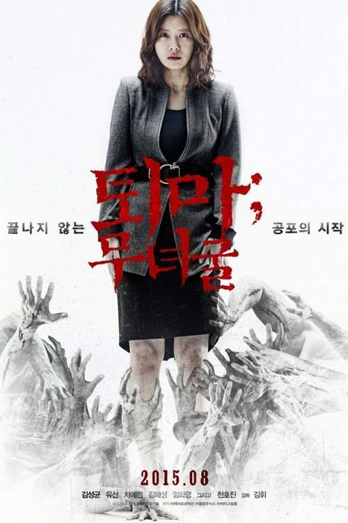The Chosen: Forbidden Cave poster
