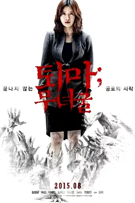 The Chosen: Forbidden Cave poster