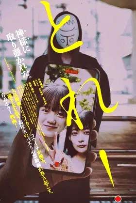 Captured! poster