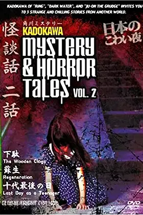 Kadokawa Mystery & Horror Tales Vol. 2 poster