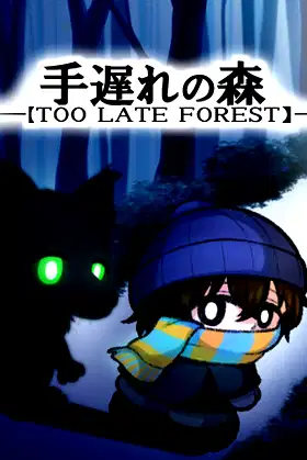 TOO LATE FOREST poster