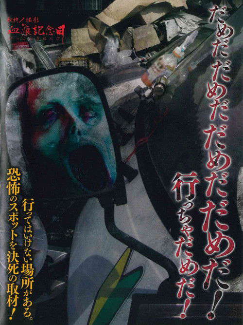 No, No, No, No, No! You Mustn't Go! poster