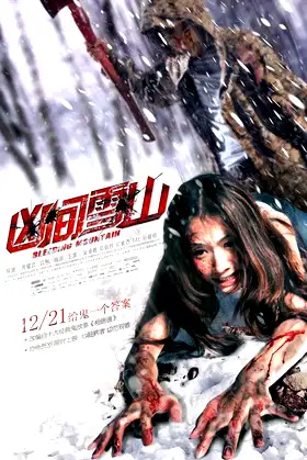 Bleeding Mountain poster