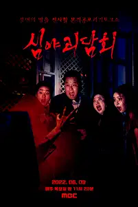 season poster