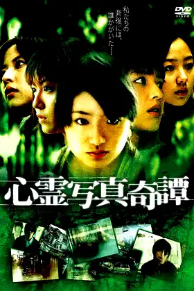 Stories of Apparitions poster