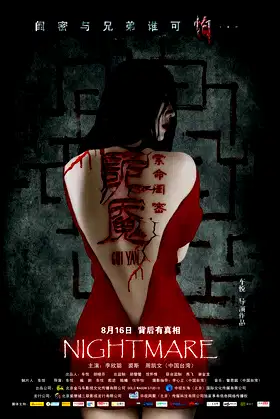 Nightmare poster