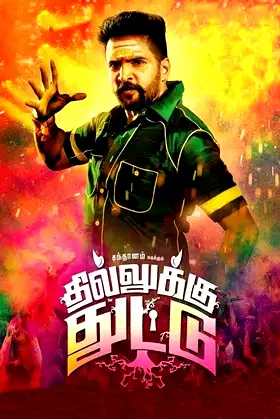 Dhilluku Dhuddu poster