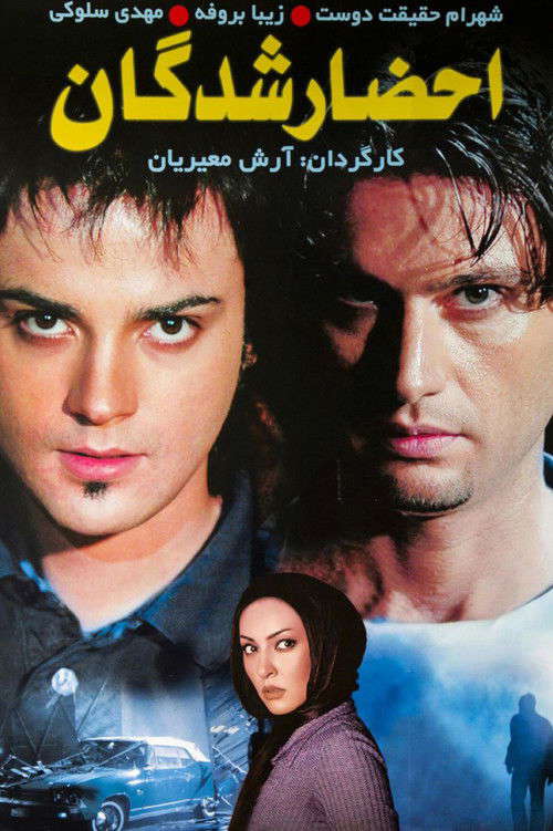 The Summoned poster