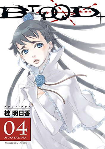 Blood+ Volume 4 (Manga) poster