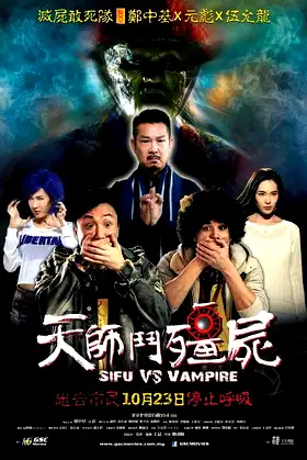 Sifu vs. Vampire poster