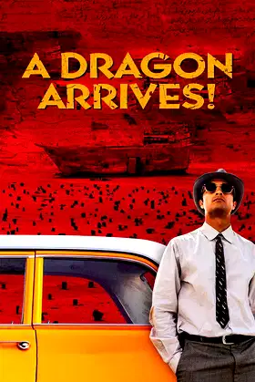 A Dragon Arrives! poster