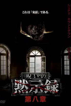 Curse of the Apocalypse: Chapter 8 poster