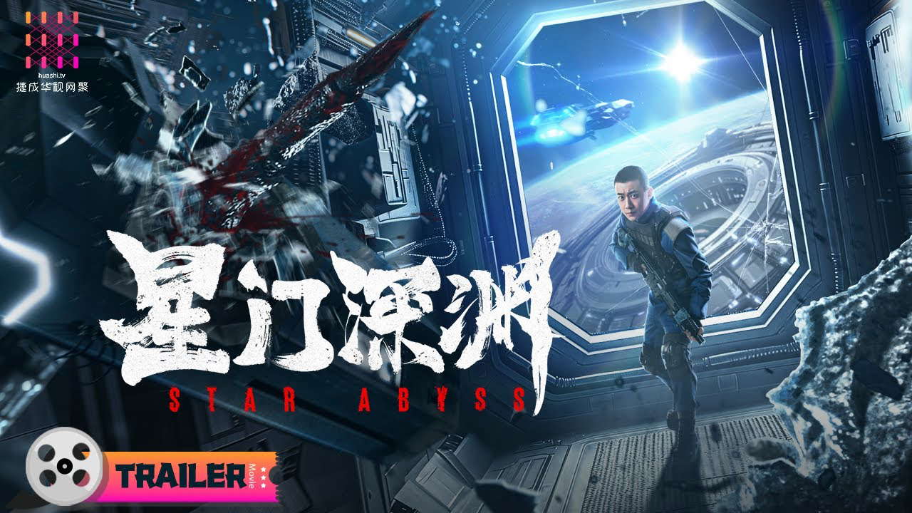 Poster for Star Abyss