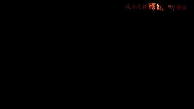 Die Xian Gui Tan Trailer (碟仙诡谭) poster