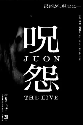 Ju-on: The Live poster