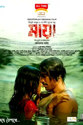 Maya poster
