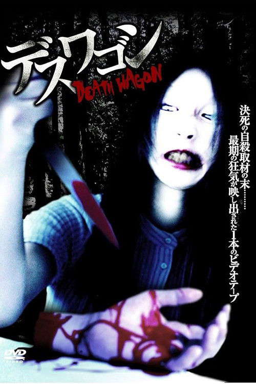 Death Wagon poster