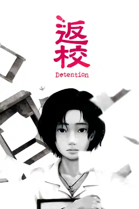 Detention poster
