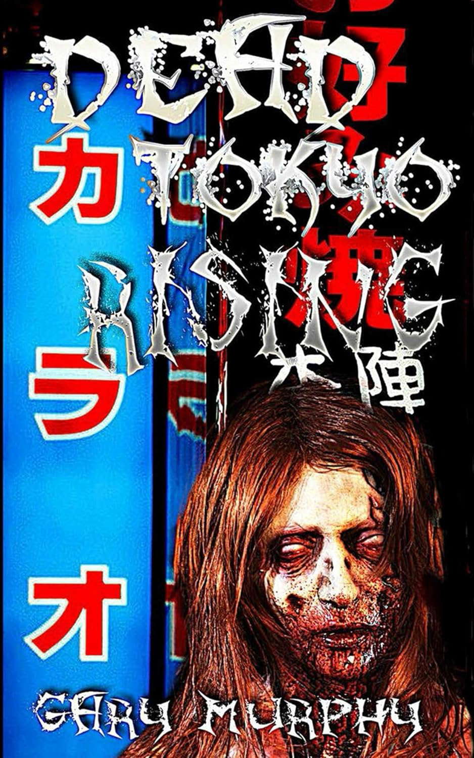 Dead Tokyo Rising poster
