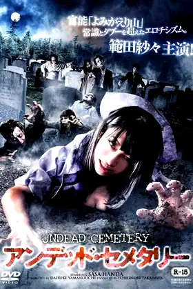 Undead Cemetery poster