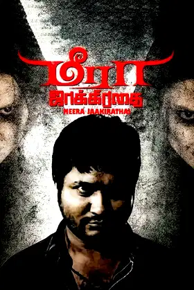 Meera Jaakirathai poster