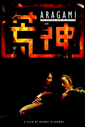 Aragami poster