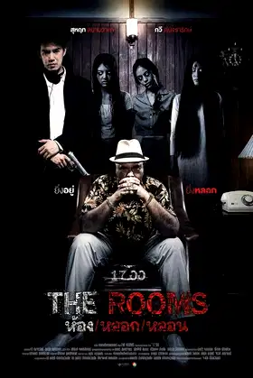 The Rooms poster