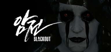 Blackout capsule