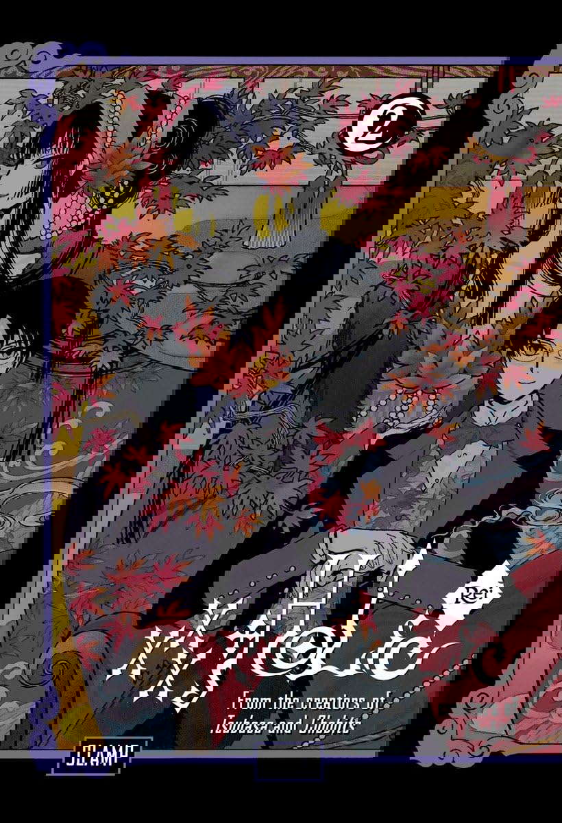 xxxHOLiC Rei 2 poster