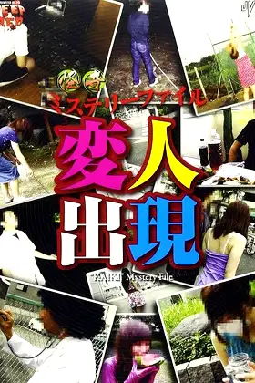 Bizarre Mystery File: Appearance of Eccentrics poster