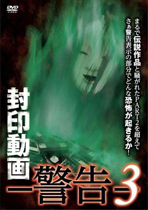 Sealed Video: Warning 3 poster