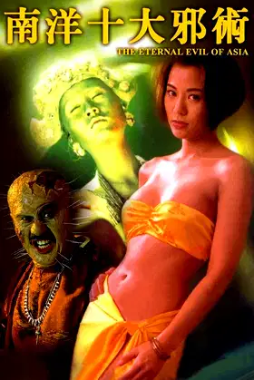 The Eternal Evil of Asia poster