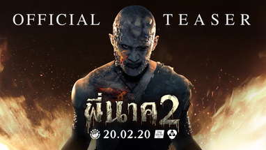 [Official Teaser] “พี่นาค2” PEE NAK 2 poster