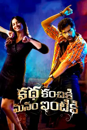 Katha Kanchiki Manam Intiki poster