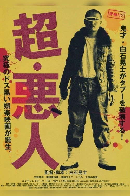 Villain poster