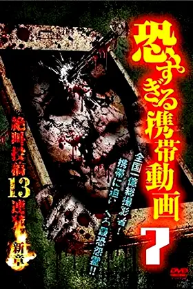 Terrifying Mobile Videos - 13 Consecutive Screaming Submissions 7 poster