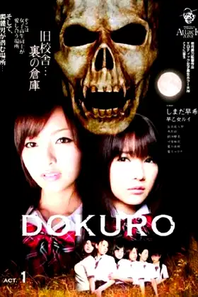 DOKURO Act 1 poster