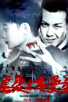 Oppressive Love poster
