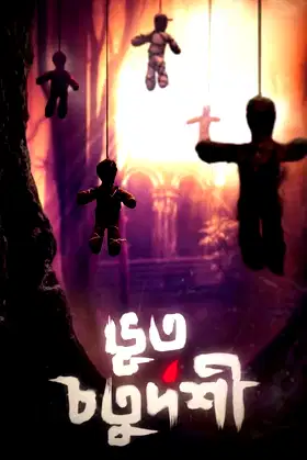 Bhoot Chaturdashi poster