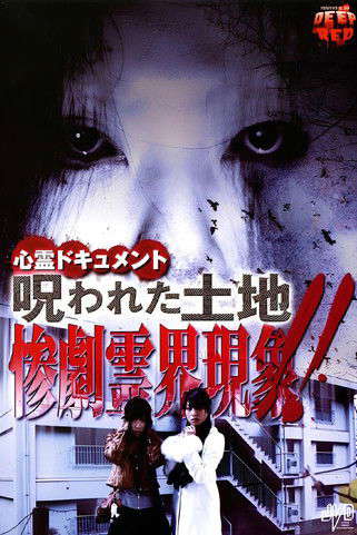 Psychic Documentary: Cursed Land - Tragic Ghost Realm Phenomenon!! poster