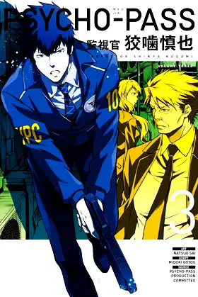 Psycho-Pass: Inspector Shinya Kogami Volume 3 poster