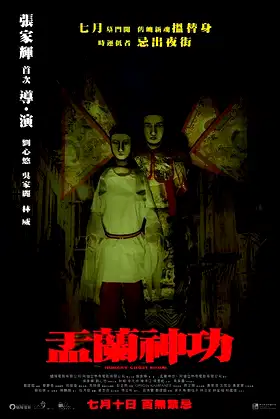 Hungry Ghost Ritual poster